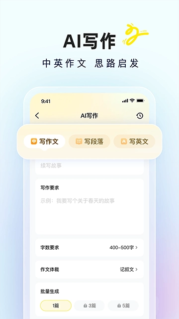 快对作业免费扫一扫找答案截图1