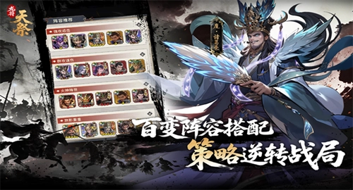 龙符天祭折版截图3