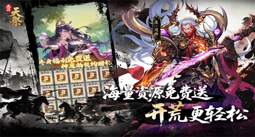 龙符天祭折版截图4