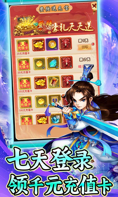 新天上碑截图3