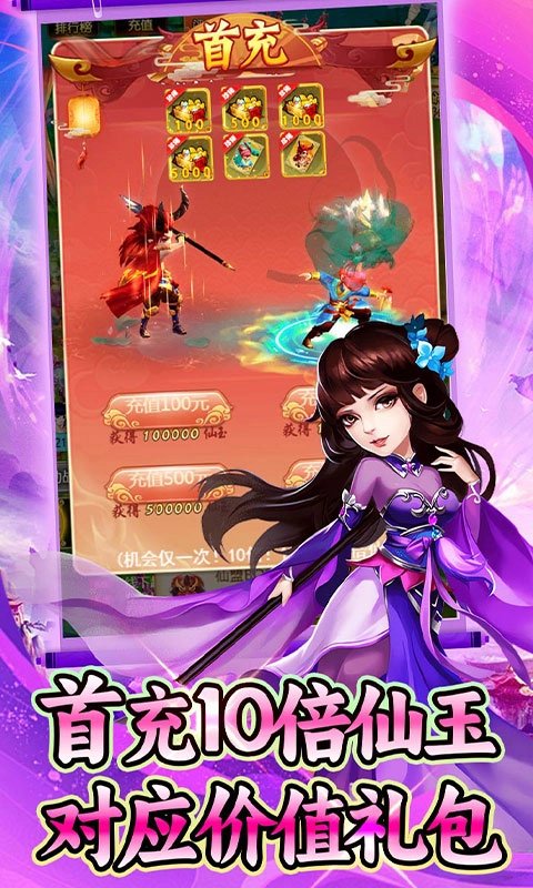 新天上碑截图4