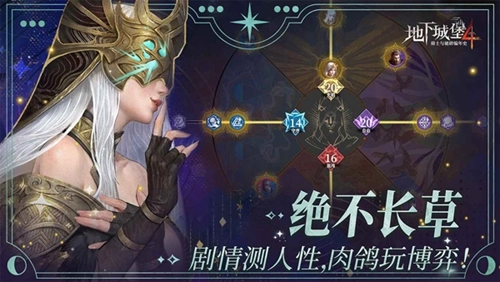 地下城堡4骑士与破碎编年史安卓版截图0