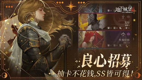 地下城堡4骑士与破碎编年史安卓版截图1
