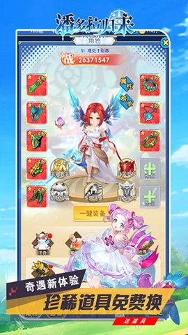 潘多拉归来(测试服)截图4