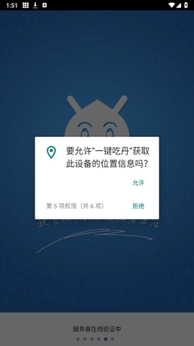 吃丹修仙助手免费版截图0