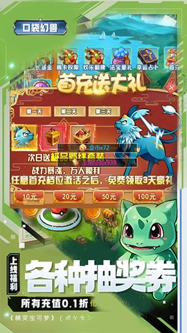 口袋幻兽截图1