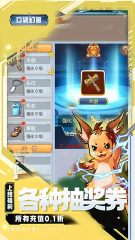 口袋幻兽截图2