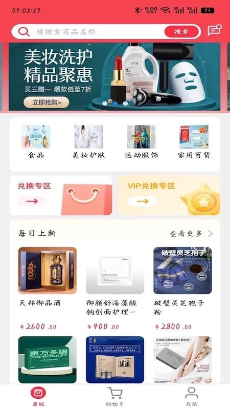 海鱼生活2026手机版截图2