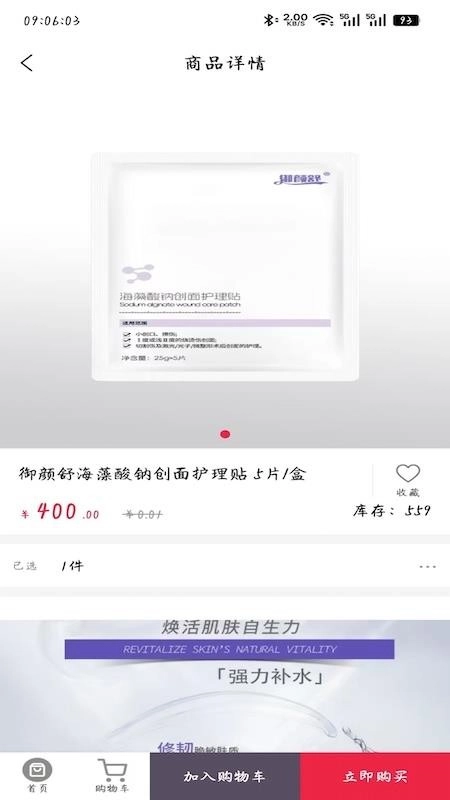 海鱼生活2026手机版截图3