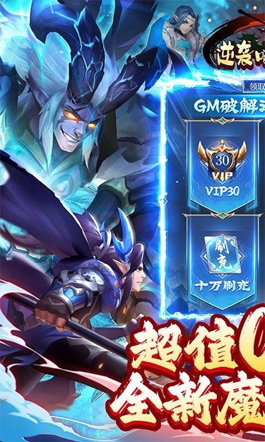 逆袭吧英雄最新版截图0
