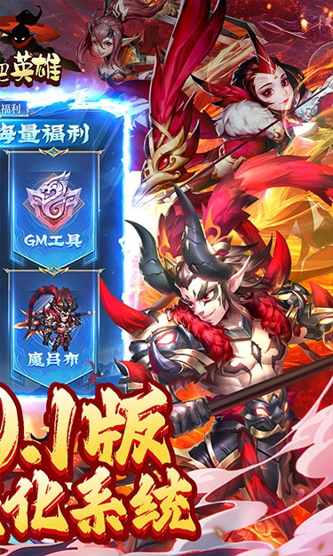 逆袭吧英雄最新版截图2