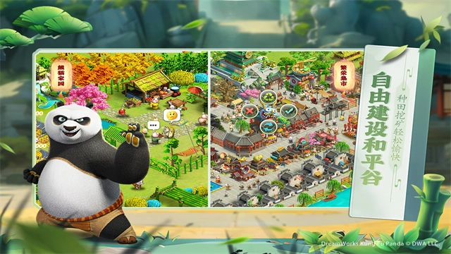 功夫熊猫神龙大侠206最新版截图2
