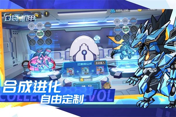 口袋机甲最新版截图0