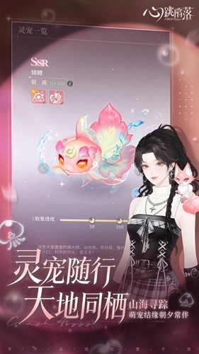 心跳陷落游戏截图0