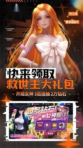 萌神战姬折截图3
