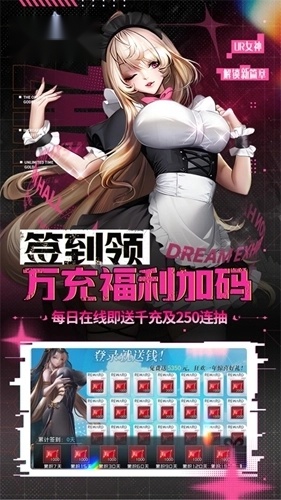 萌神战姬折截图4