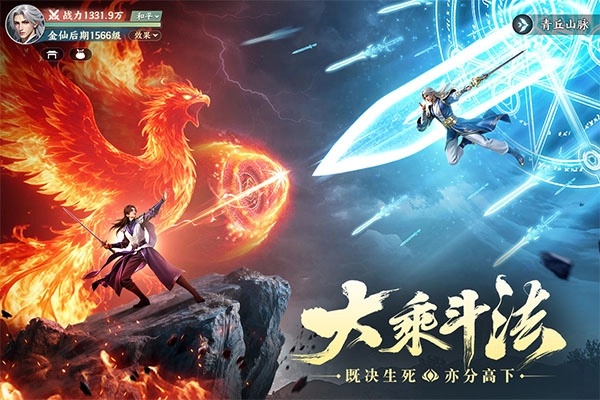 灵妖劫截图4
