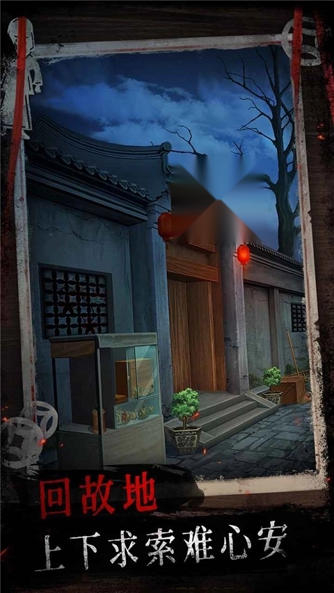 纸祭手机版截图3