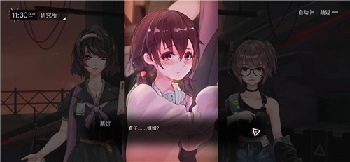 无梦少女截图3