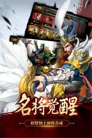 谋三国截图1