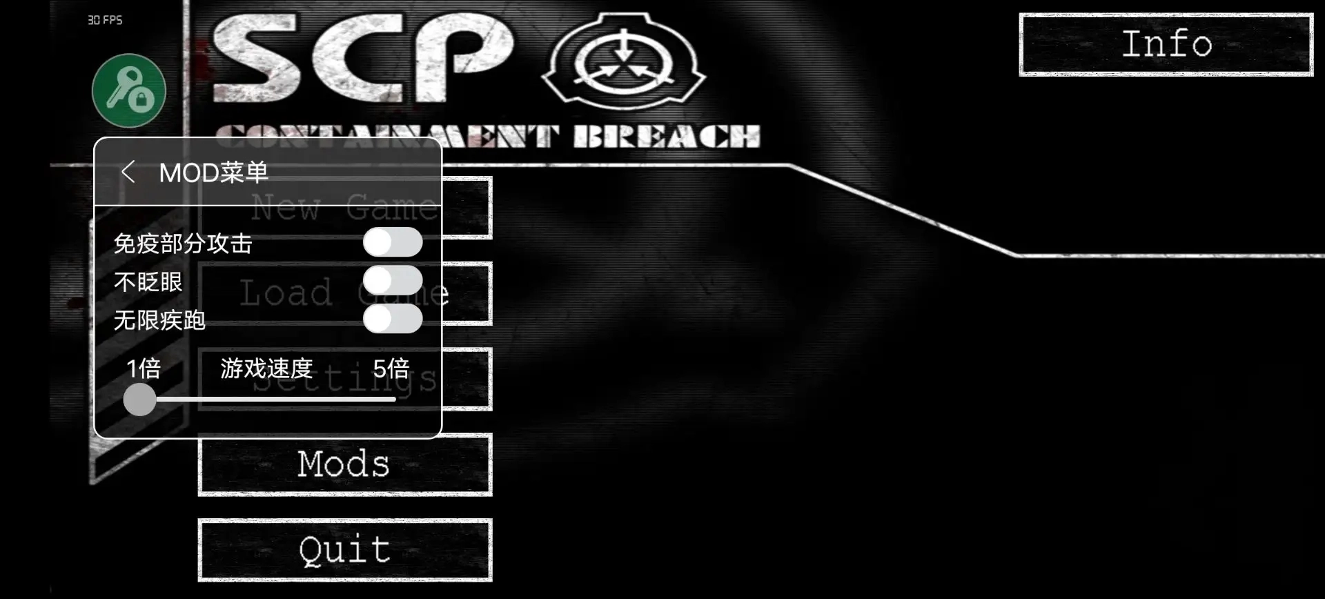 scp收容失效手机版截图3
