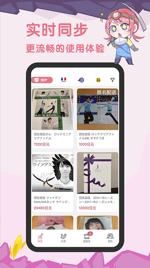 挖煤姬2026截图1