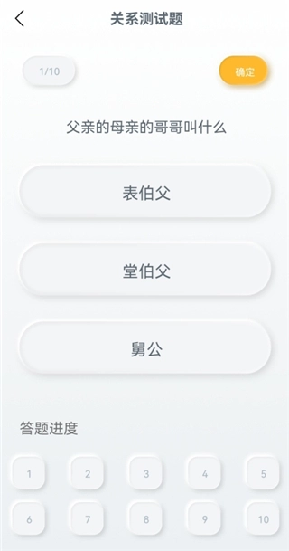 亲戚称呼计算