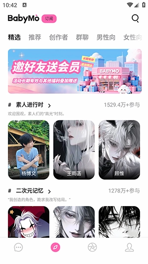 BabyMo免费版截图0
