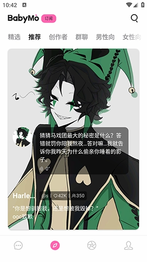 BabyMo免费版截图1