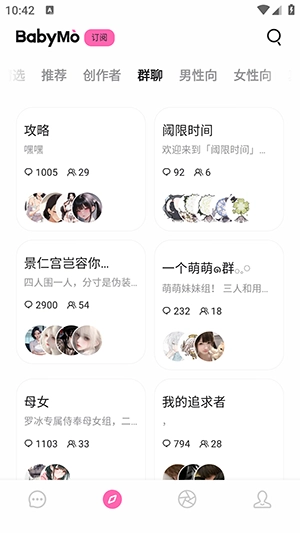 BabyMo免费版截图2