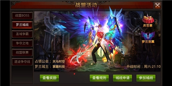 奇迹mu怀旧版截图0