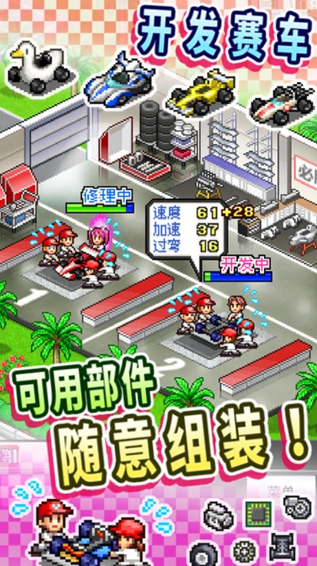 开罗冲刺赛车物语2debug截图3
