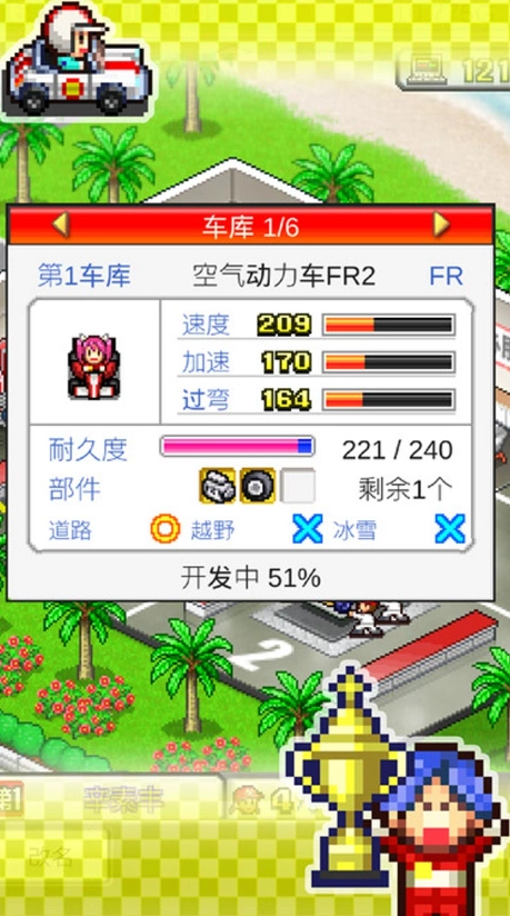 开罗冲刺赛车物语2debug截图0