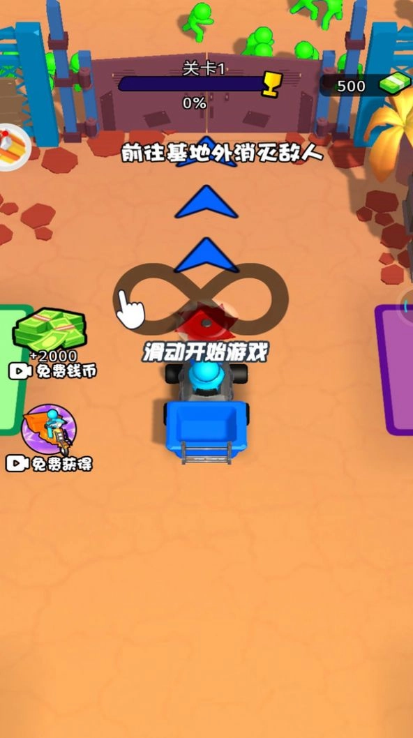 万物皆可切截图0