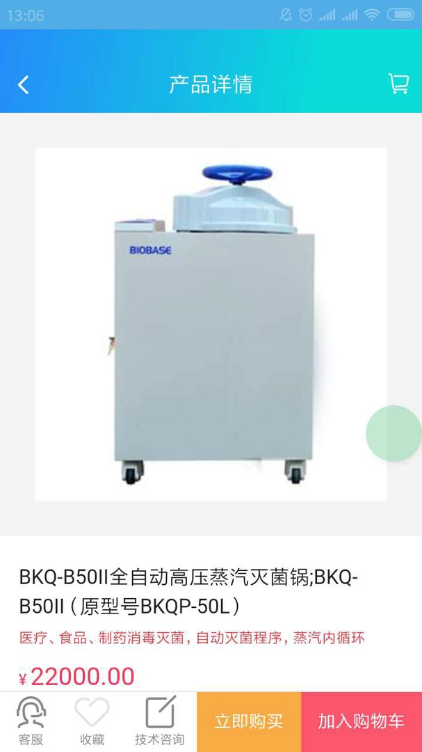 来宝商城截图0