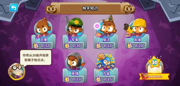 气球塔防6安装进化版截图1