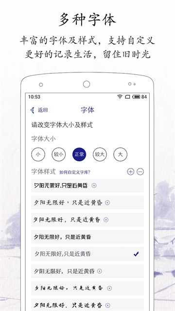 每日记截图2