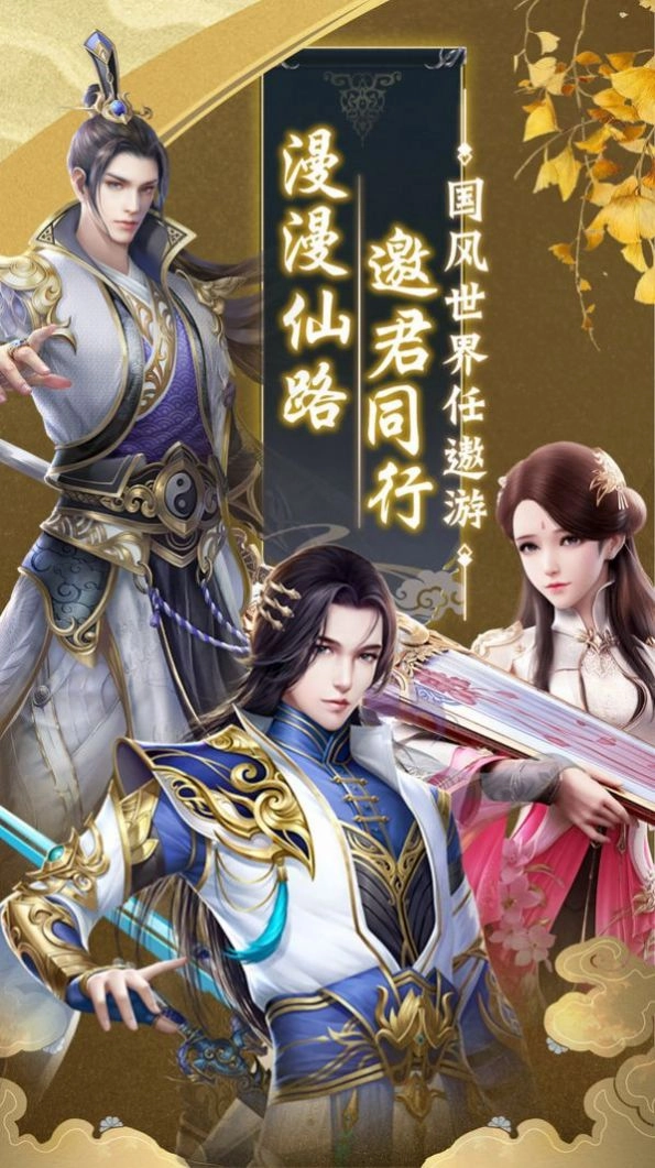 仙泣九天截图1