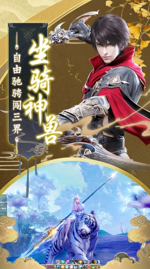 仙泣九天截图0