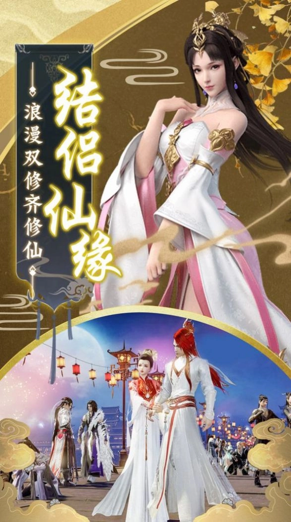仙泣九天截图3
