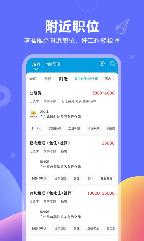 俊才网截图1