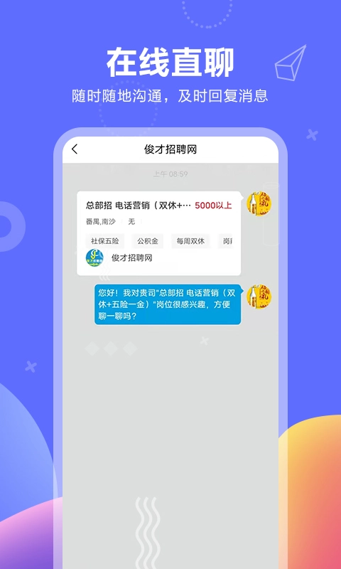 俊才网截图2