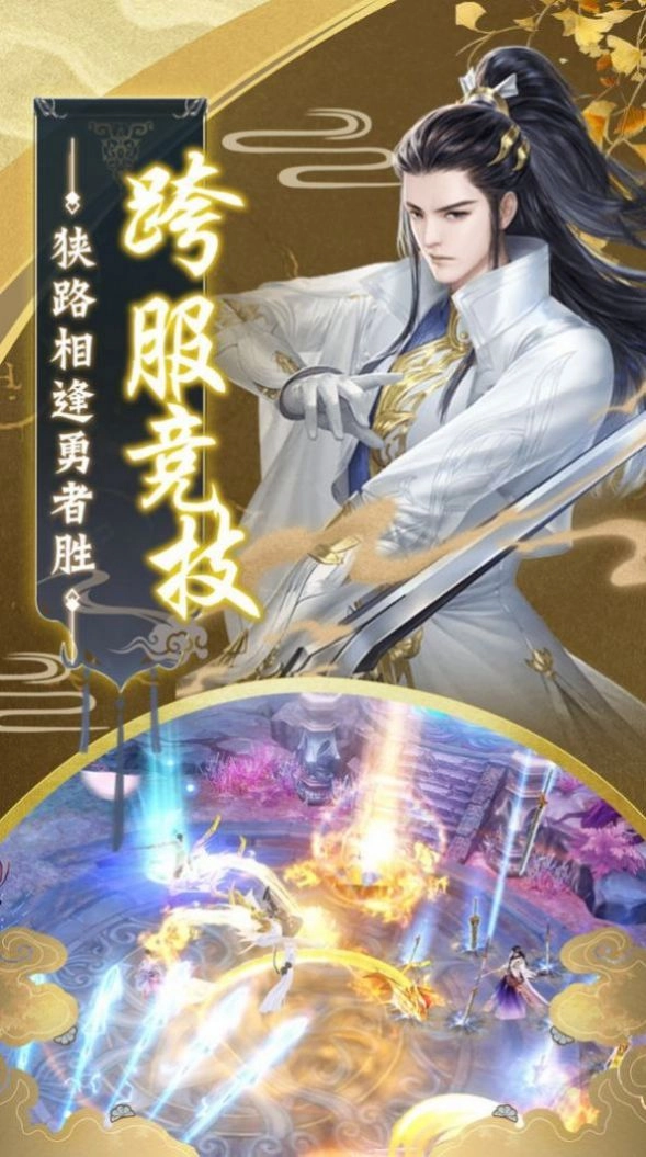 九鼎问仙截图2