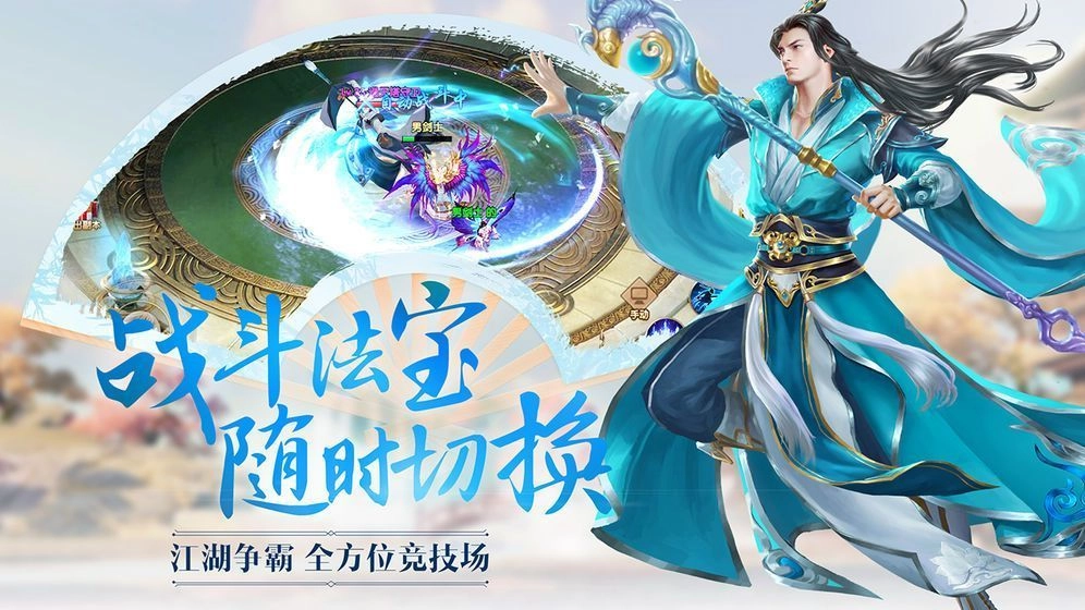 画情问仙截图2