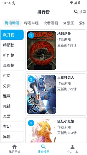 MyComic漫画截图1