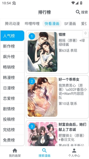 MyComic漫画截图0