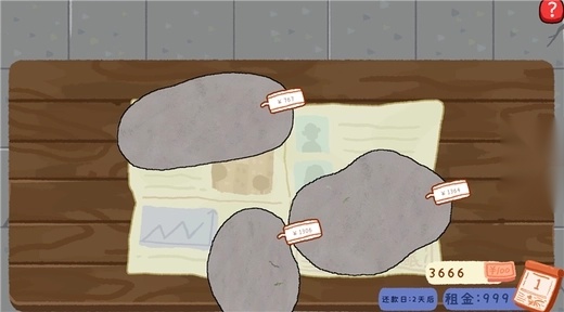 赌石刮刮乐截图2