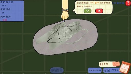 赌石刮刮乐截图4