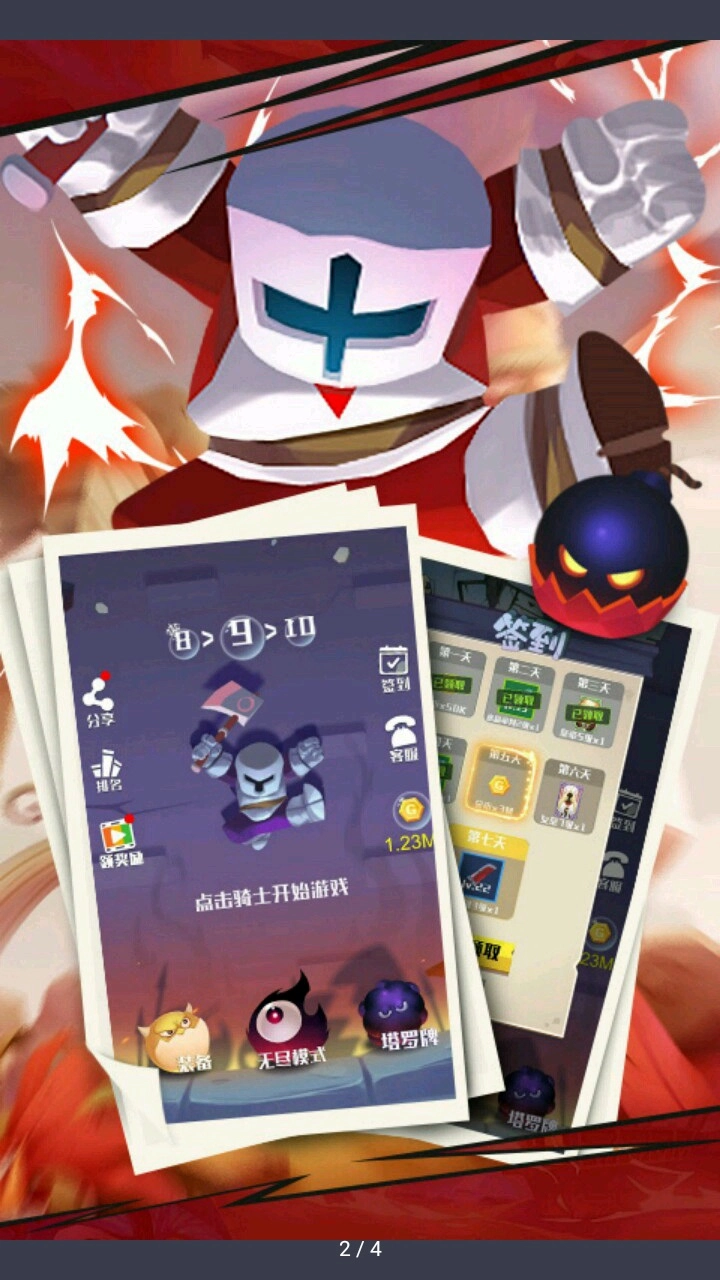 下落骑士截图1