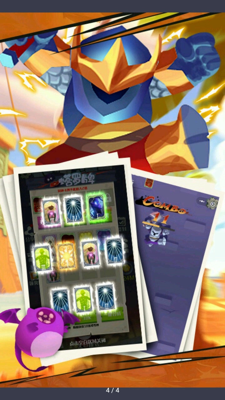 下落骑士截图2